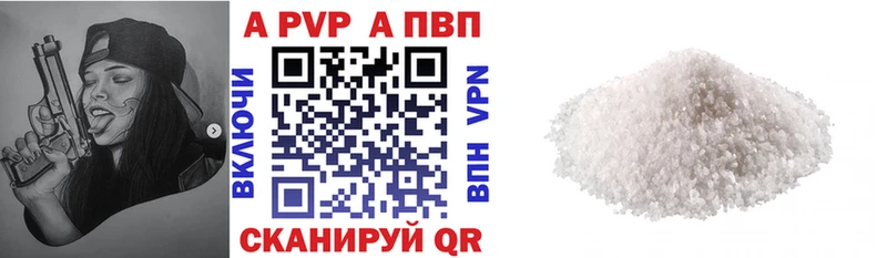 Alfa_PVP кристаллы  что такое   Дигора 