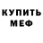 КЕТАМИН VHQ Anfy