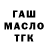 Гашиш хэш Omer Muminoviic