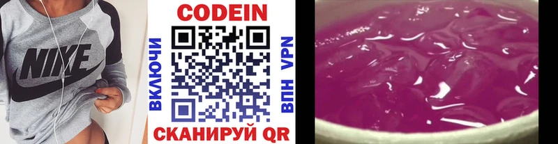 Кодеиновый сироп Lean Purple Drank  Дигора 