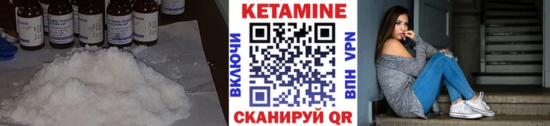КЕТАМИН VHQ  Дигора 