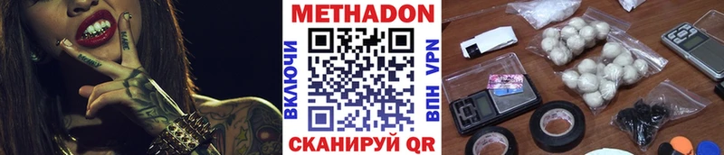 МЕТАДОН methadone  где можно купить наркотик  Дигора 